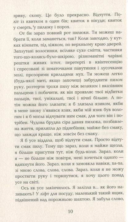 Hotel Svit / Готель Світ Али Смит 978-617-09-5040-6-6