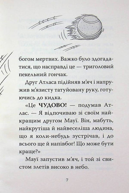 Hotel of the Gods. Book 2. Vikings on vacation / Готель богів. Книга 2. Вікінги у відпустці Том Истон 978-617-8639-89-1-6