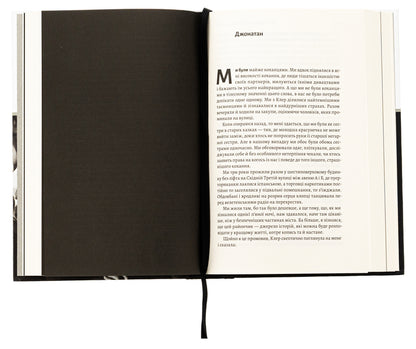 House At The Edge Of The World / Дім на краю світу Michael Cunningham / Майкл Каннінгем 9786178367503-5