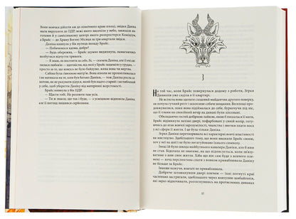 House Of Earth And Blood. Crescent City / Дім Землі та Крові. Місто Півмісяця Sarah Maas / Сара Маас 9786177914555-6