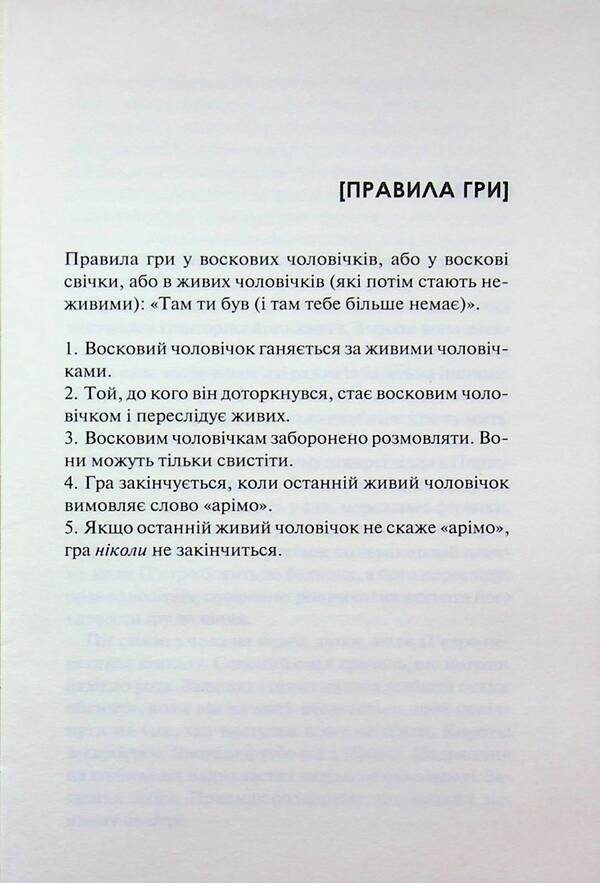 House Of Lights. Book 3 / Дім вогнів. Книга 3 Donato Carris / Донато Каррізі 9786171514102-4