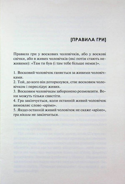 House Of Lights. Book 3 / Дім вогнів. Книга 3 Donato Carris / Донато Каррізі 9786171514102-4
