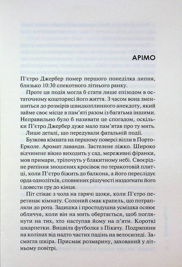 House Of Lights. Book 3 / Дім вогнів. Книга 3 Donato Carris / Донато Каррізі 9786171514102-5