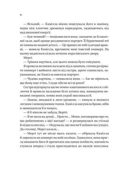 House Of Plants And Ruins / Дім рослин і руїн Erin A. Craig / Ерін А. Крейг 9786171713505-4