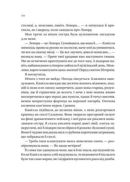 House Of Plants And Ruins / Дім рослин і руїн Erin A. Craig / Ерін А. Крейг 9786171713505-6