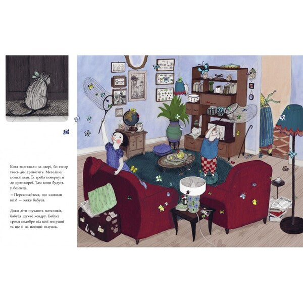 House of Butterflies / Дім метеликів Сара Л. Смит 978-617-7329-16-8-3