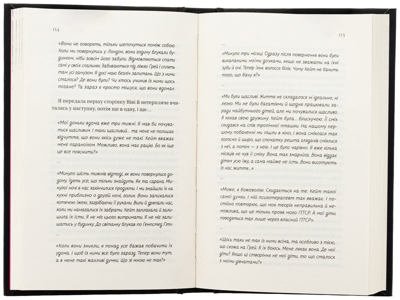 House of Hollow / Дім Голлоу Кристал Сазерленд 978-617-17-0711-5-5