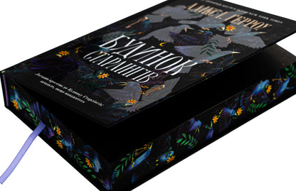 House of Starlings / Будинок Старлінгів Аликс Э. Харроу 978-617-523-261-3-4