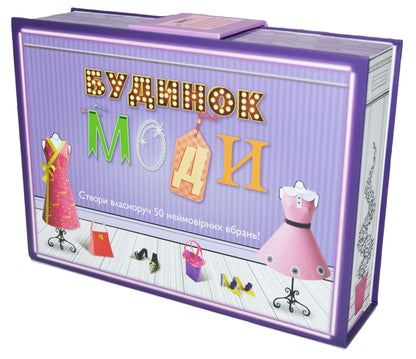 House of fashion / Будинок моди  978-617-7498-29-1-1