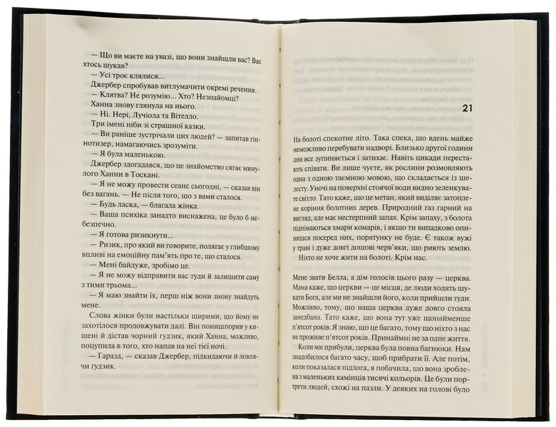 House of voices. Book 1 / Дім голосів. Книга 1 Донато Карризи 978-617-15-0712-8-5