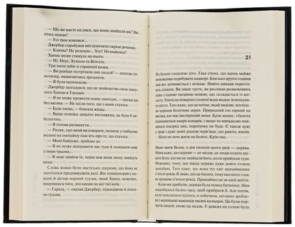 House of voices. Book 1 / Дім голосів. Книга 1 Донато Карризи 978-617-15-0712-8-5