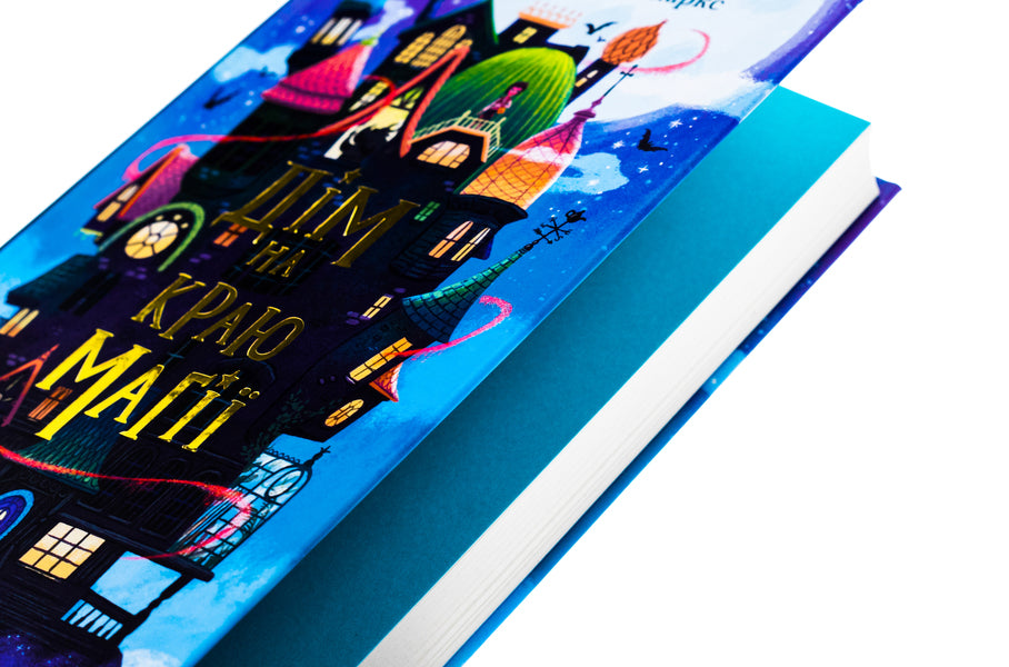 House on the edge of magic / Дім на краю магії Эми Спаркс 978-966-448-336-7-4