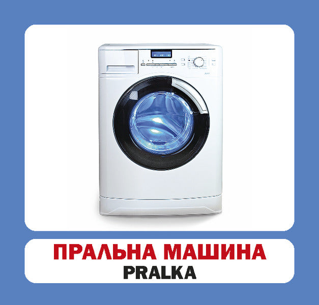 Household Items. Set Of Cards / Предмети побуту. Набір карток / Author not specified 9786177686094-2