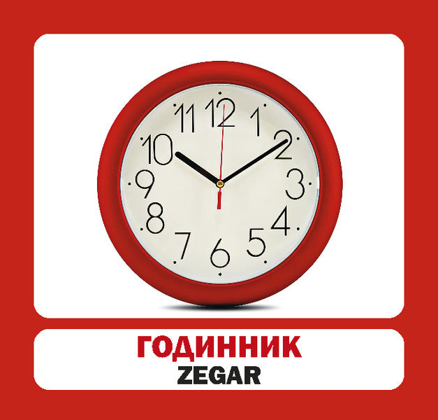 Household Items. Set Of Cards / Предмети побуту. Набір карток / Author not specified 9786177686094-5