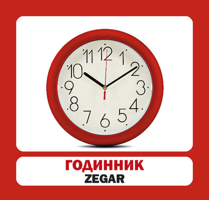 Household Items. Set Of Cards / Предмети побуту. Набір карток / Author not specified 9786177686094-5