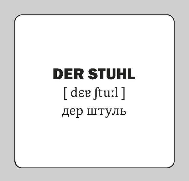 Household Items - Die Alltagsgegenstande. Set Of Cards - Предмети побуту - Die Alltagsgegenstande. Набр карток - Author not specified 9786177360949-3