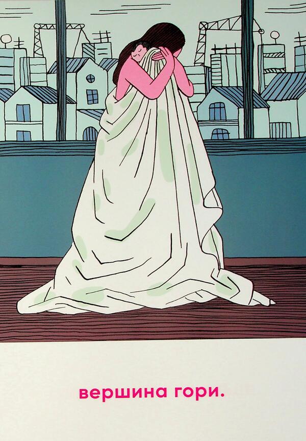 Housewife / Матуся-домівка Aurora Peta / Аврора Петті 9786179538643-6