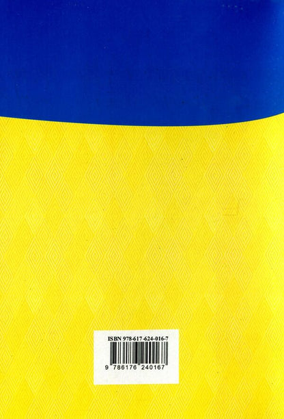 Housing Code Of Ukraine / Житловий кодекс України / Author not specified 9786176240167-2