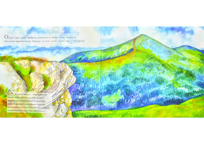 Hoverla - Говерла Ekaterina Mykhalytsyna - Катерина Мхалцина 9789669791993-3