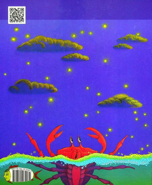 How A Crab Played In The Sea / Як краб грався морем Rudyard Kipling / Редьярд Кіплінг 9789661064484-2