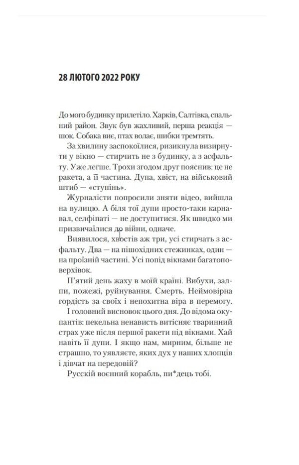 How Are You? - Як ти там? Anna Gyn - Анна Джин 9786171701519-2