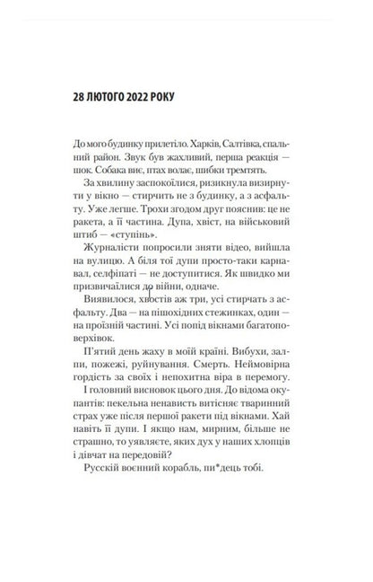 How Are You? - Як ти там? Anna Gyn - Анна Джин 9786171701519-2