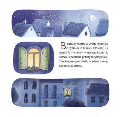 How Desperately They Jumped From A Height / Як відчайдухи стрибали з висоти Elsa Pounset / Ельза Пунсет 9786179511219-3