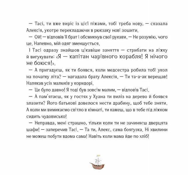How Desperately They Jumped From A Height / Як відчайдухи стрибали з висоти Elsa Pounset / Ельза Пунсет 9786179511219-4