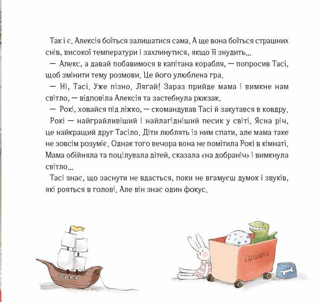 How Desperately They Jumped From A Height / Як відчайдухи стрибали з висоти Elsa Pounset / Ельза Пунсет 9786179511219-6