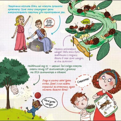 How Do Ants Escape From Flood? / Як мурахи рятуються від повені? Chayon McCay / ХОРУСЬКИЙ МАККІ 9786170998422-3