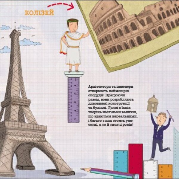 How Do Not The Bridges Fall? / Як не падають мости? Jennifer Chand / Дженніфер Чанд 9786170998439-3