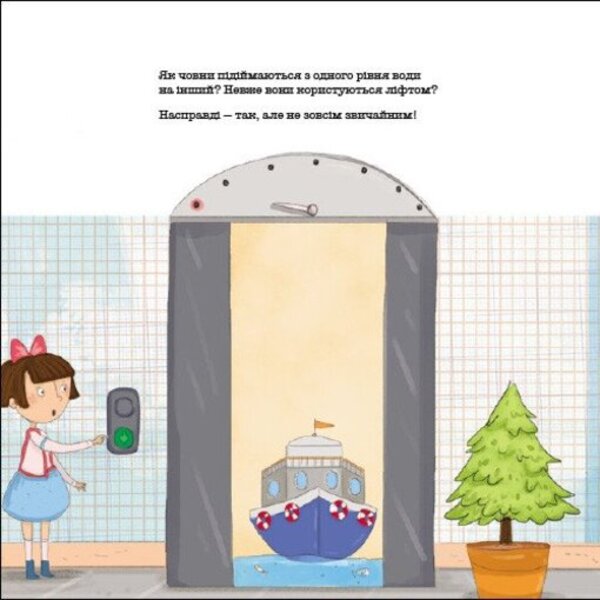 How Do Not The Bridges Fall? / Як не падають мости? Jennifer Chand / Дженніфер Чанд 9786170998439-4