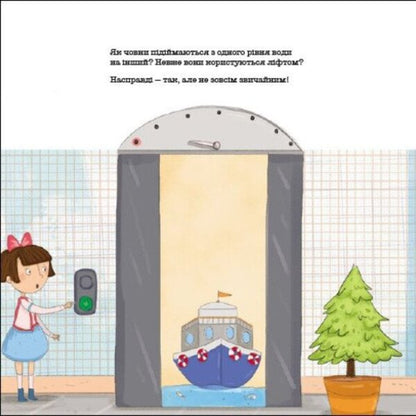 How Do Not The Bridges Fall? / Як не падають мости? Jennifer Chand / Дженніфер Чанд 9786170998439-4