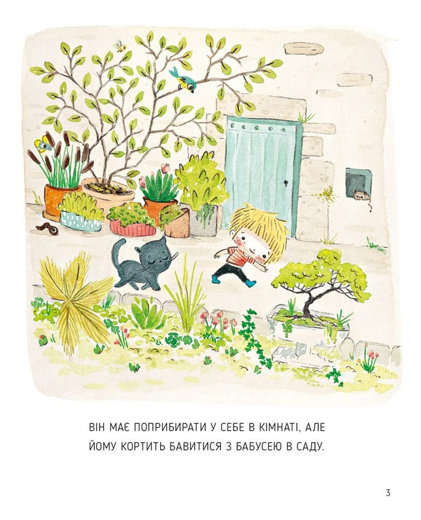 How Do Trees Poop? / Як дерева какають? Sebastian Perez / Себастьян Перес 9786178307820-4