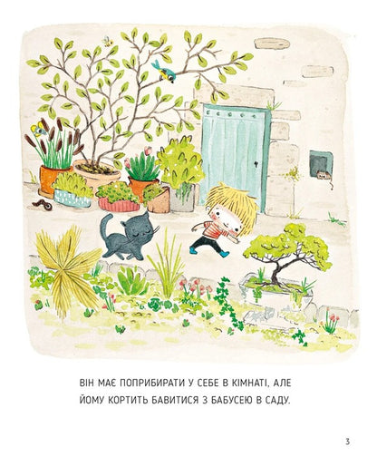 How Do Trees Poop? / Як дерева какають? Sebastian Perez / Себастьян Перес 9786178307820-4