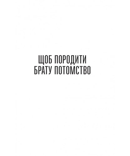 How God Designed The Church - Як Бог задумав Церкву Grzegorz Rys - Гжегож Рись 9786178643287-6