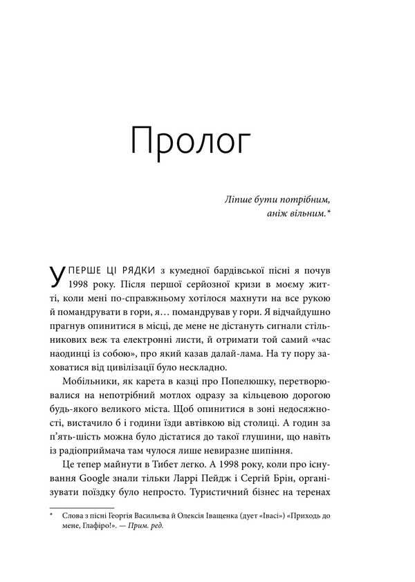 How I broke the bank / Як я про$рав банк Андрей Онистрат 978-617-577-167-9-6