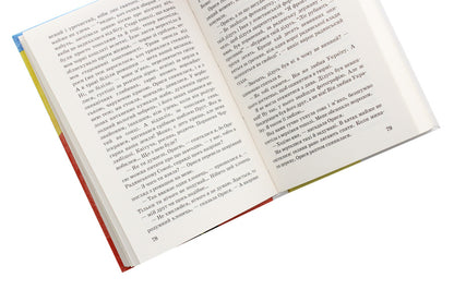 How I destroyed the empire / Як я руйнувала імперію Зирка Мензатюк 978-617-07-0747-5-5