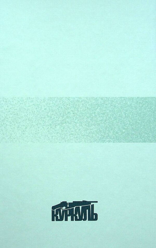 How I ended up with a hundred dollars / Як я опинився на ста доларах Бенджамин Франклин 978-617-7918-07-2-2