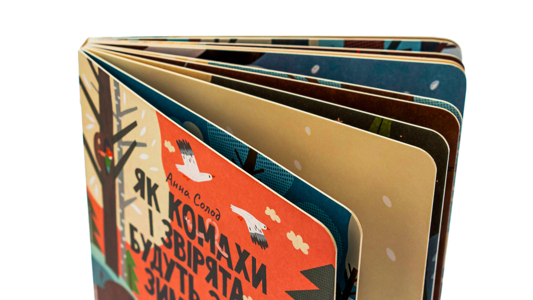 How Insects And Animals Will Hibernate In The Winter / Як комахи і звірята будуть зиму зимувати Anna Solod / Анна Мальт 9786176144465-4