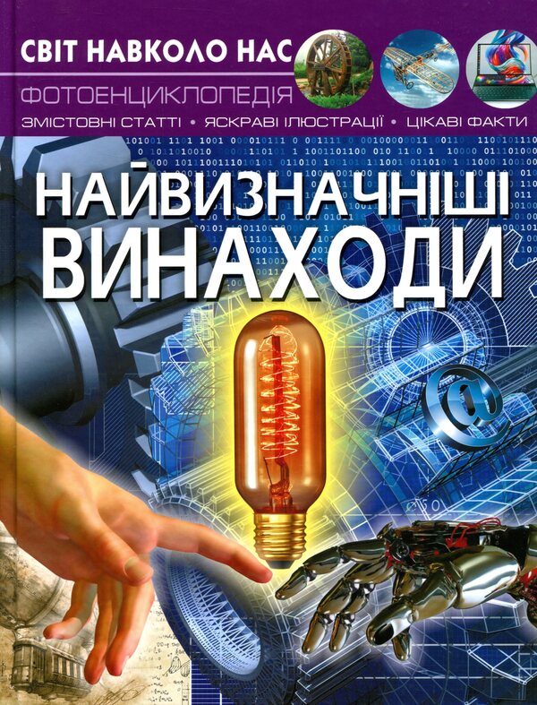 How It Works (2 Book Set) / Як це працює (комплект із 2 книг) Дмитрий Турбанист 978-966-987-166-4, 978-966-987-279-1-2