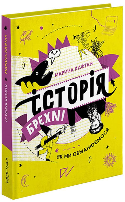 How It's Done (3 Book Set) / Як це влаштовано (комплект із 3 книг) Анастасия Левкова, Галина Глодзь, Марина Кафтан 978-617-7925-19-3, 978-617-7925-20-9, 978-617-7925-35-3-2