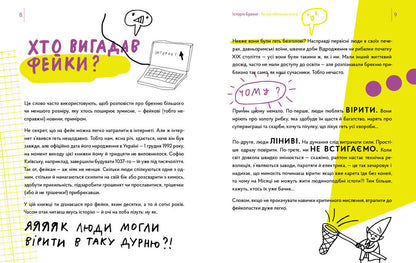 How It's Done (3 Book Set) / Як це влаштовано (комплект із 3 книг) Анастасия Левкова, Галина Глодзь, Марина Кафтан 978-617-7925-19-3, 978-617-7925-20-9, 978-617-7925-35-3-3