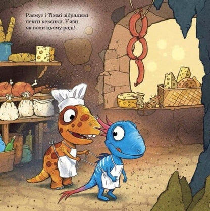 How Rasmus And Timmy Were Baking Cupcakes - Як Расмус Тмм пекли кексики Lars Mele - Ларс Меле 9786178773908-3