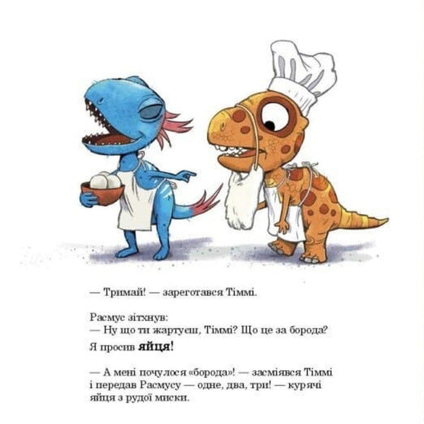 How Rasmus And Timmy Were Baking Cupcakes - Як Расмус Тмм пекли кексики Lars Mele - Ларс Меле 9786178773908-5