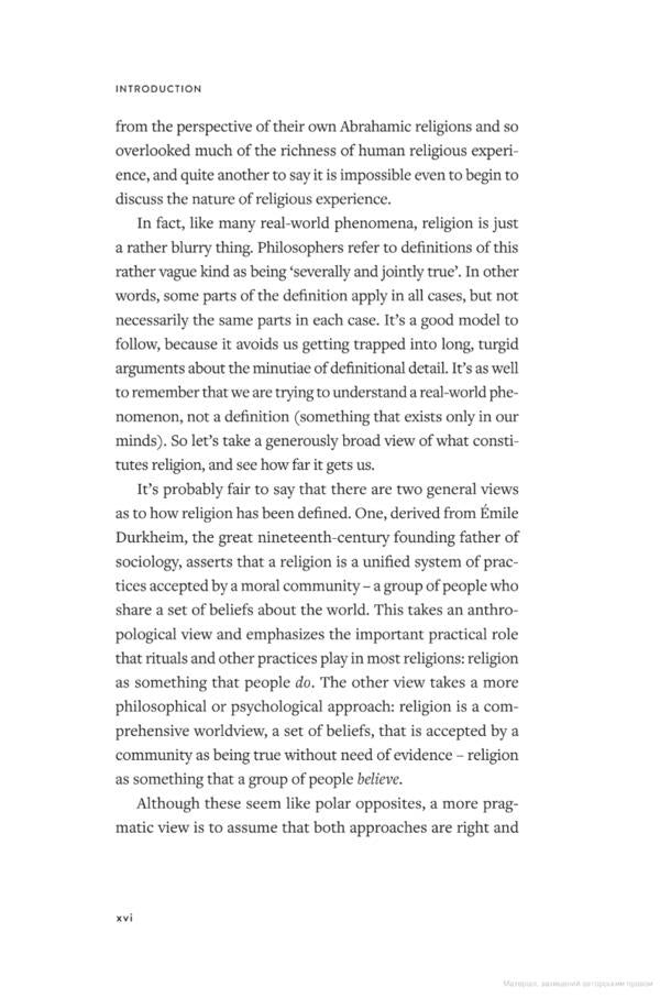 How Religion Evolved. And Why It Endures / How Religion Evolved. And Why It Endures Робин Данбар 9780241431788-4