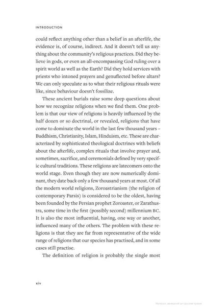 How Religion Evolved. And Why It Endures / How Religion Evolved. And Why It Endures Робин Данбар 9780241431788-6