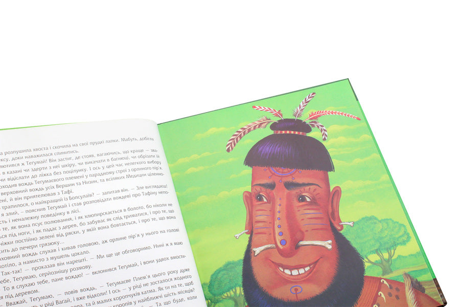 How Taboo Was Invented / Як вигадали Табу Rudyard Kipling / Redikard kipling 9789661060813-5