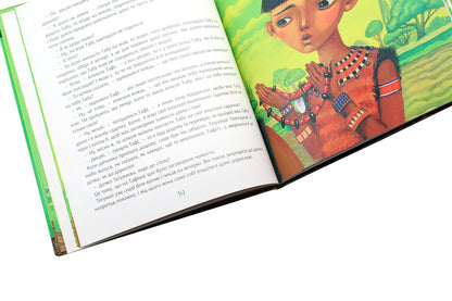 How Taboo Was Invented / Як вигадали Табу Rudyard Kipling / Redikard kipling 9789661060813-6