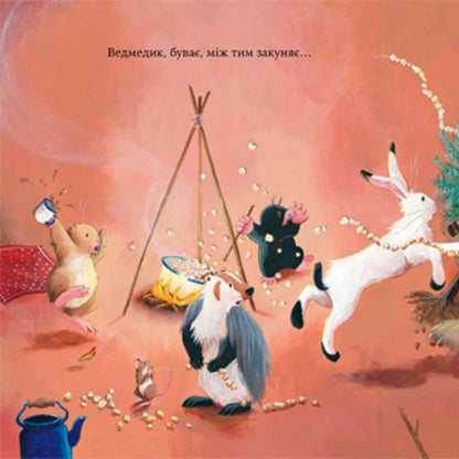 How The Bear Did Not Sleep Christmas / Як ведмідь не проспав Різдво Karma Wilson / Карма Вілсон 9786178253547-6